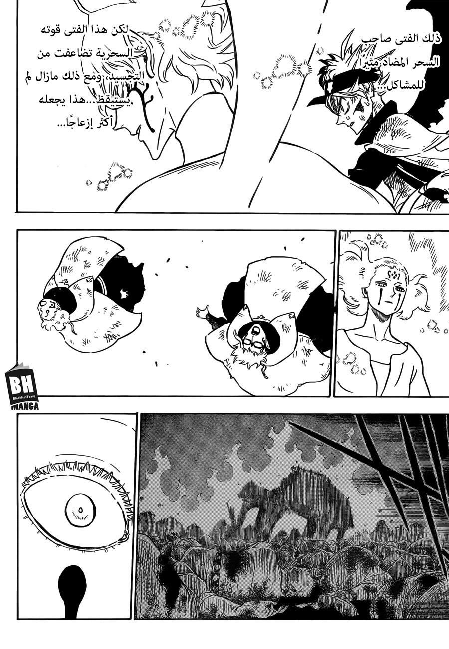 Black Clover: Chapter 156 - Page 3