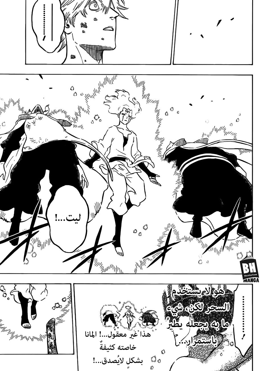 Black Clover: Chapter 156 - Page 4