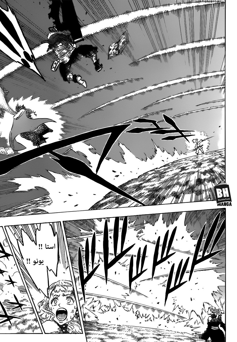 Black Clover: Chapter 156 - Page 10