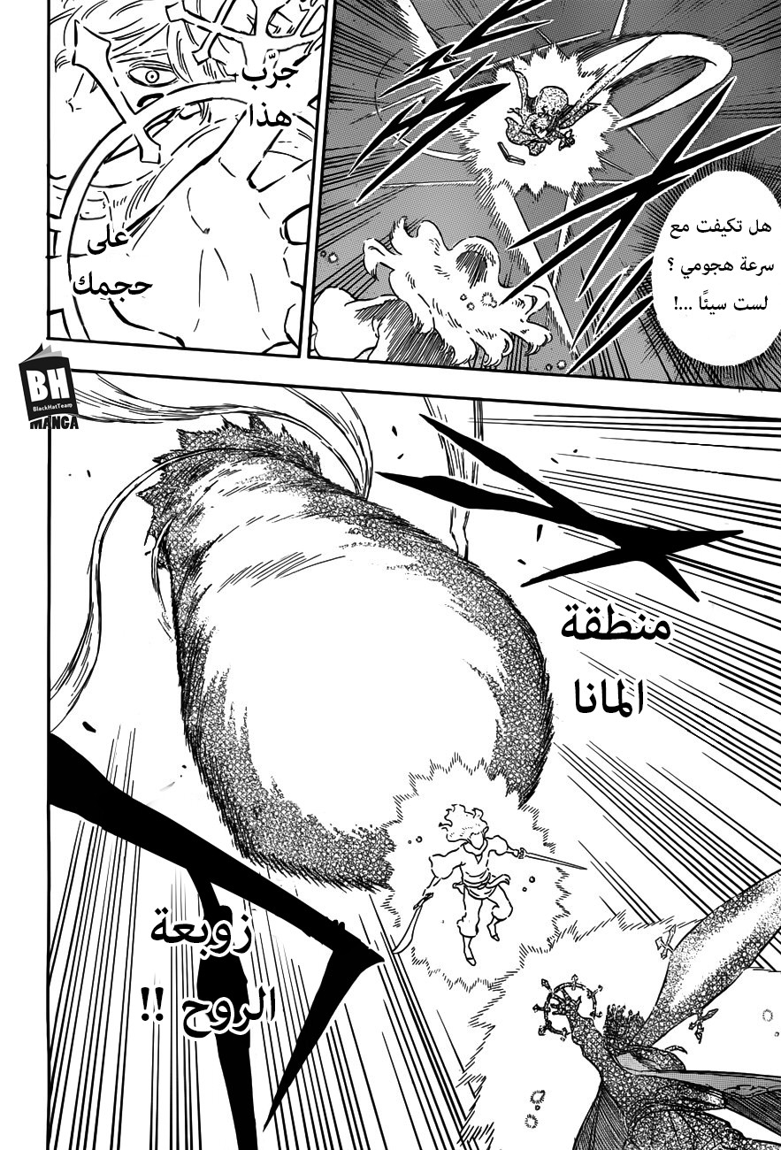 Black Clover: Chapter 156 - Page 15