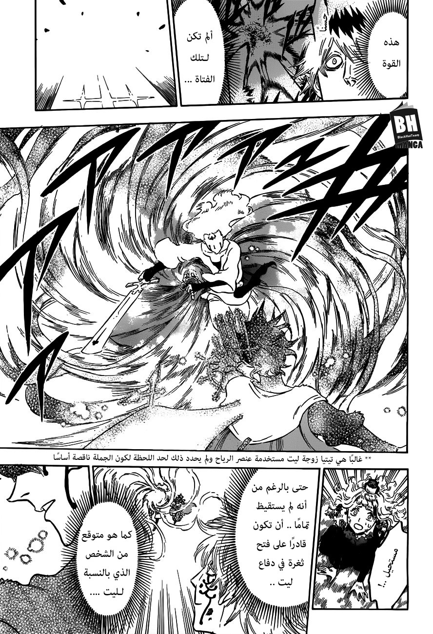 Black Clover: Chapter 156 - Page 16