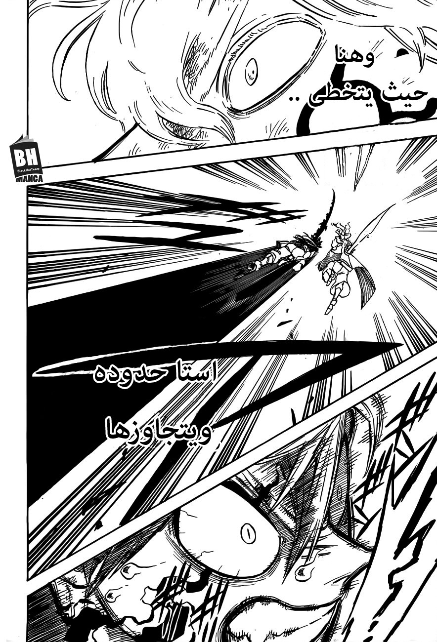 Black Clover: Chapter 156 - Page 17