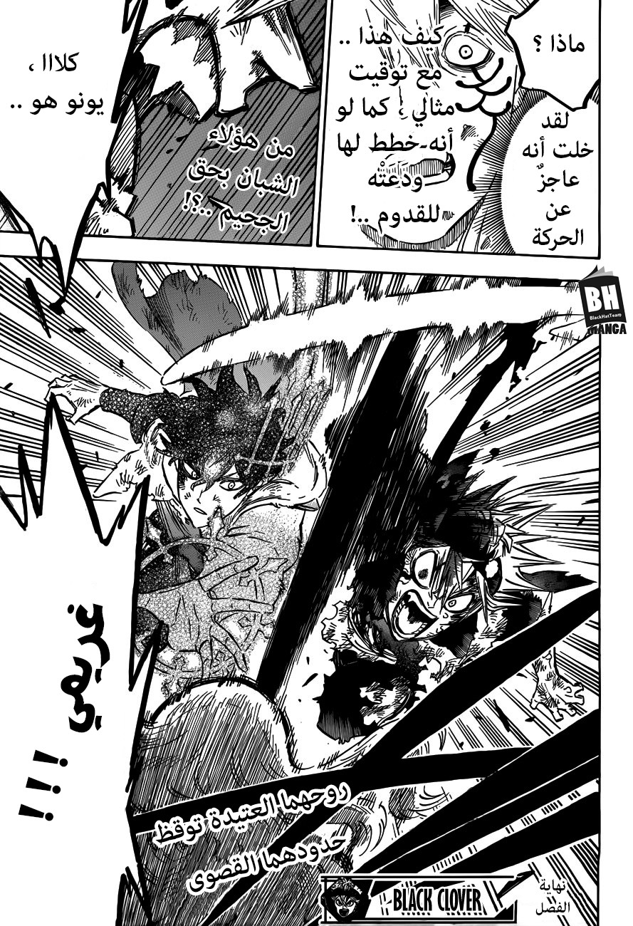 Black Clover: Chapter 156 - Page 18