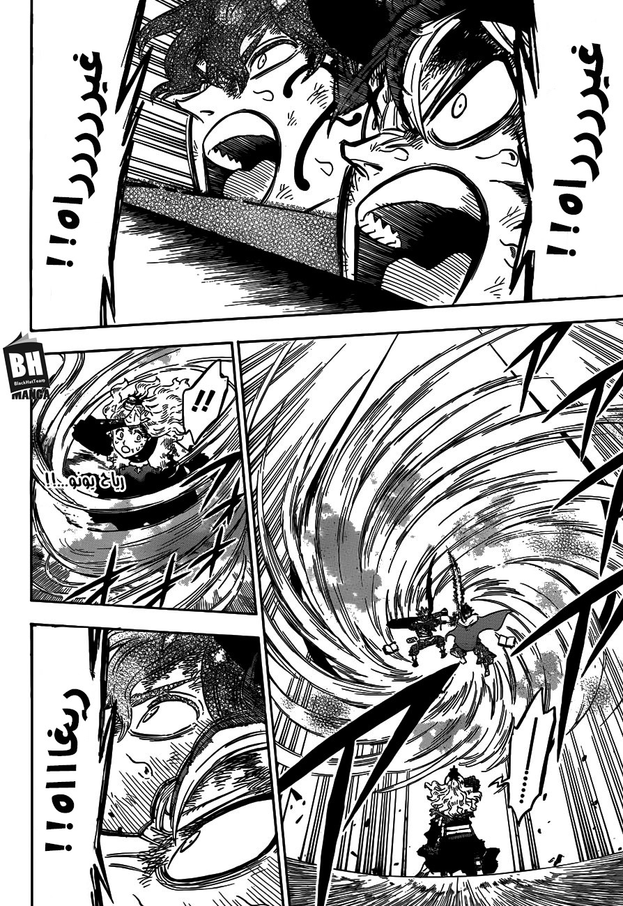 Black Clover: Chapter 157 - Page 5