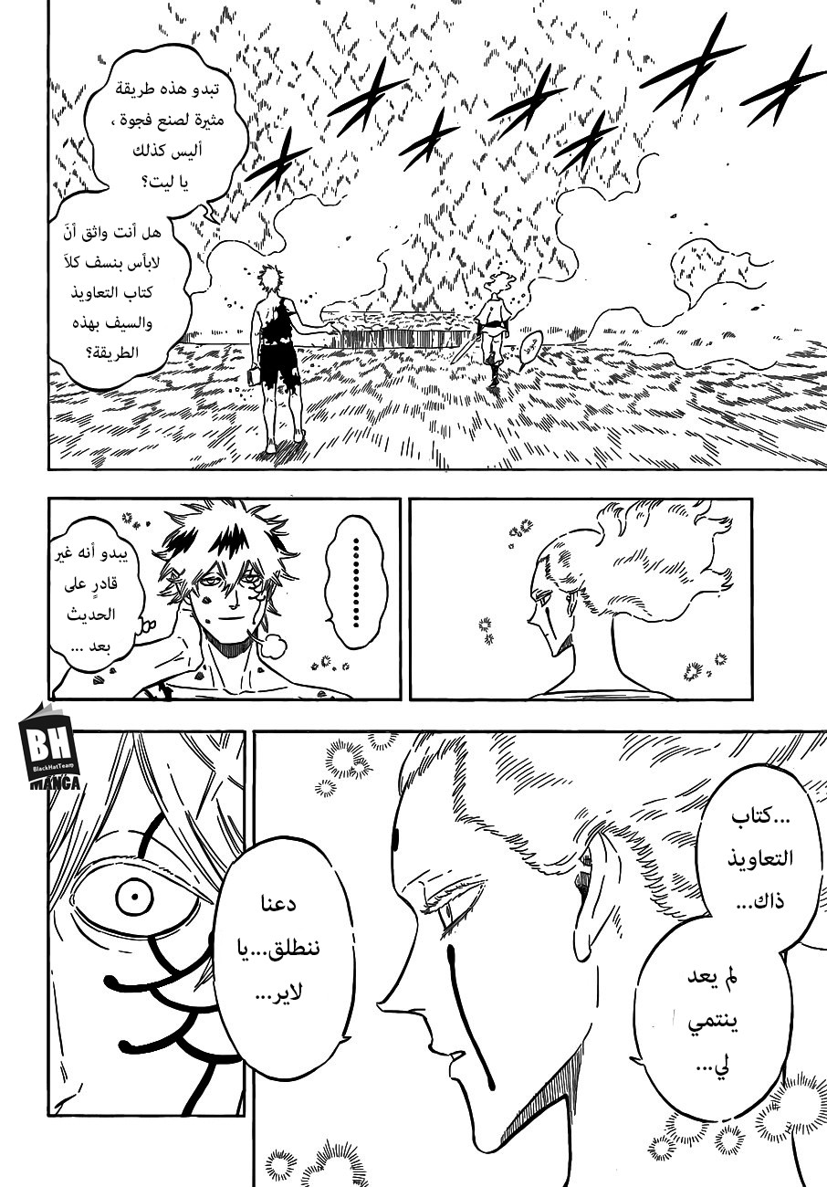 Black Clover: Chapter 157 - Page 7