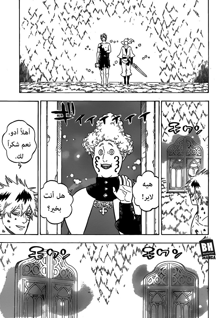 Black Clover: Chapter 157 - Page 8