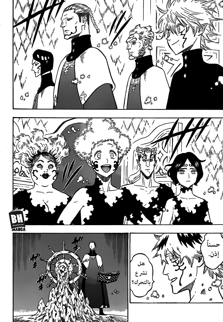 Black Clover: Chapter 157 - Page 9