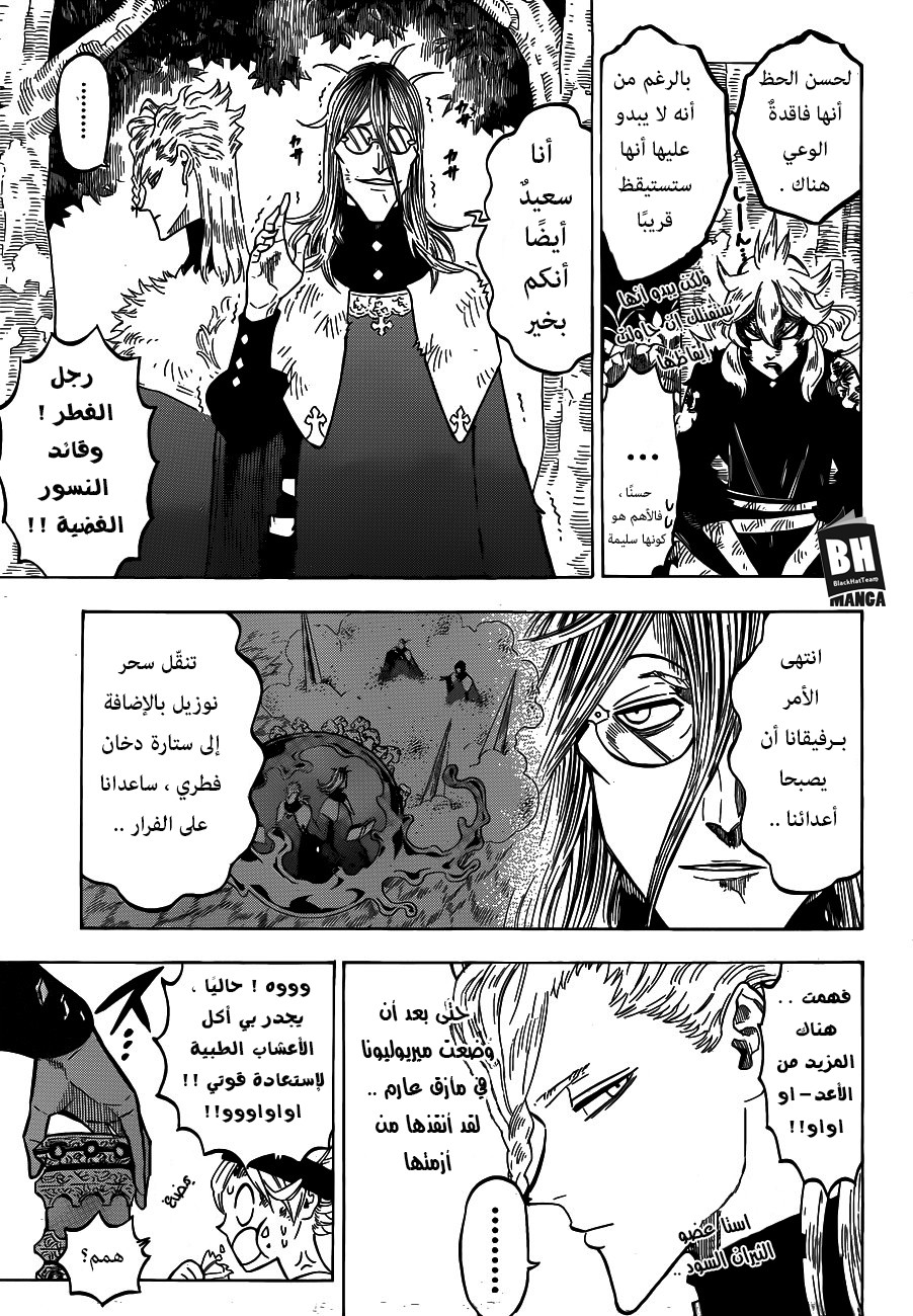 Black Clover: Chapter 157 - Page 12