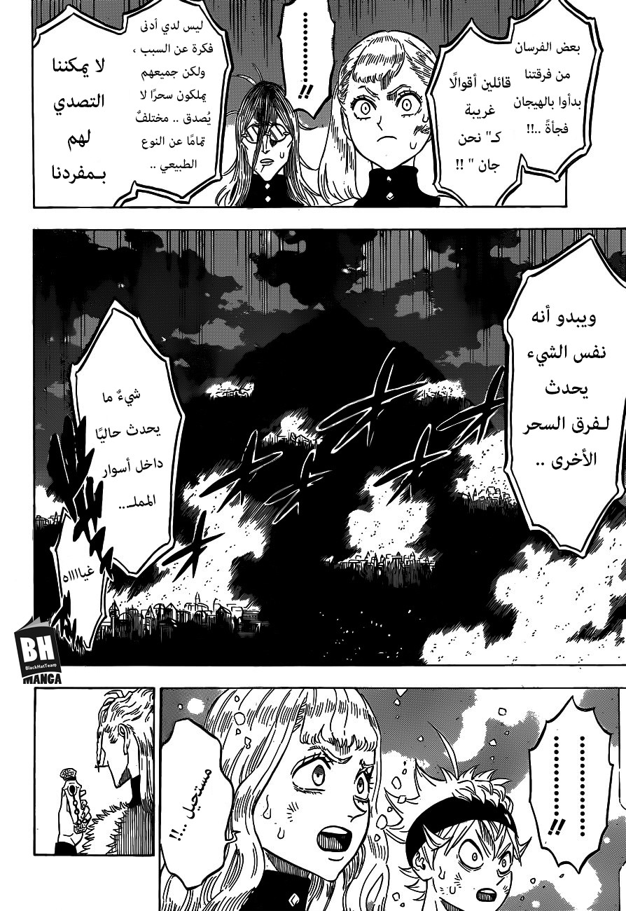 Black Clover: Chapter 157 - Page 15