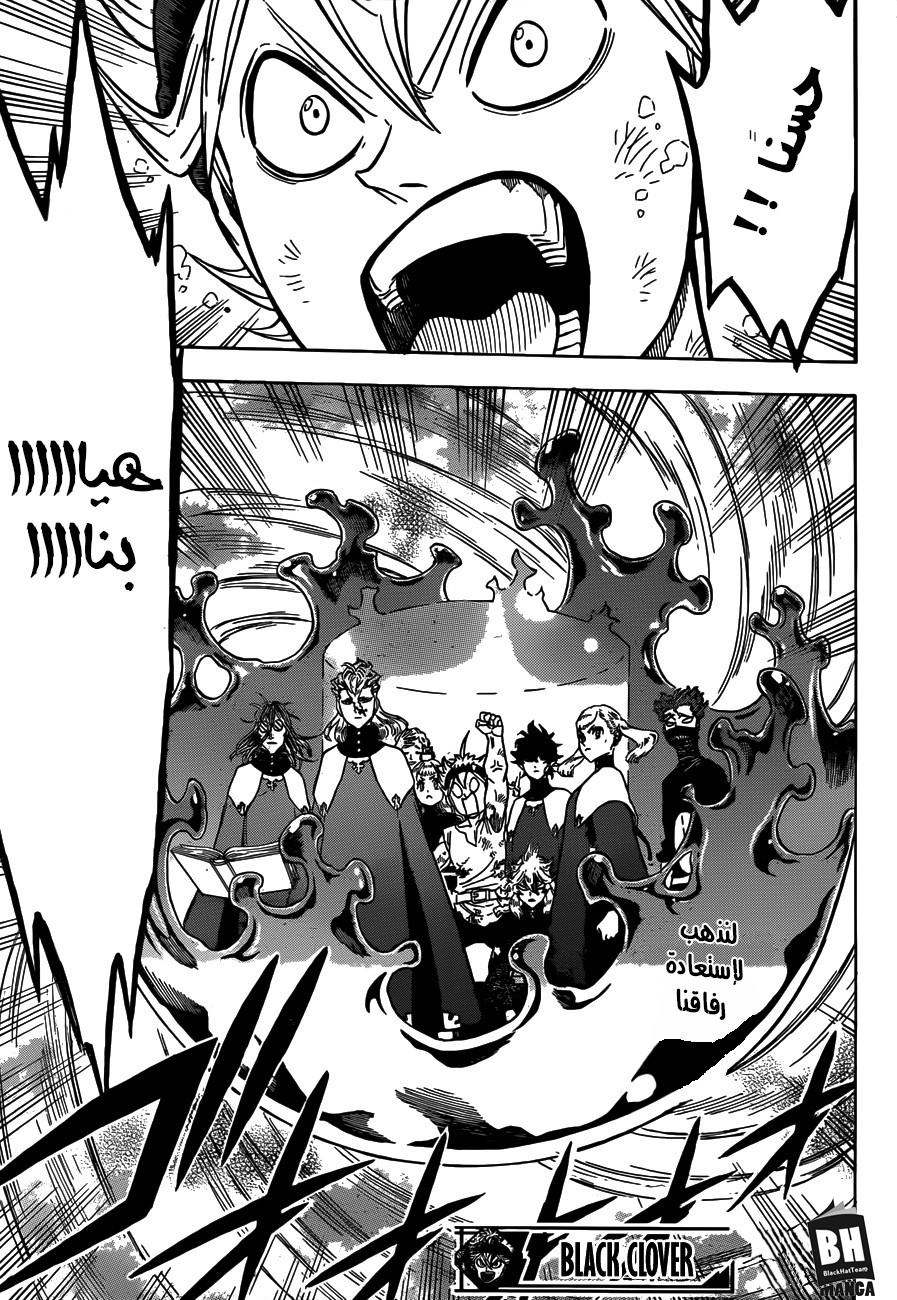 Black Clover: Chapter 157 - Page 18