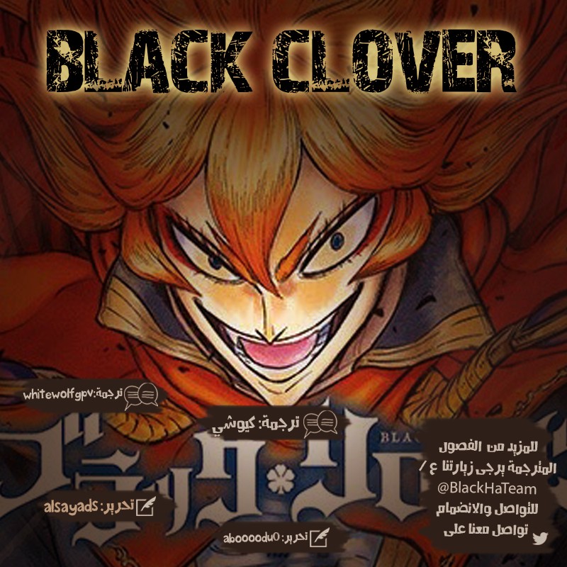 Black Clover: Chapter 158 - Page 2