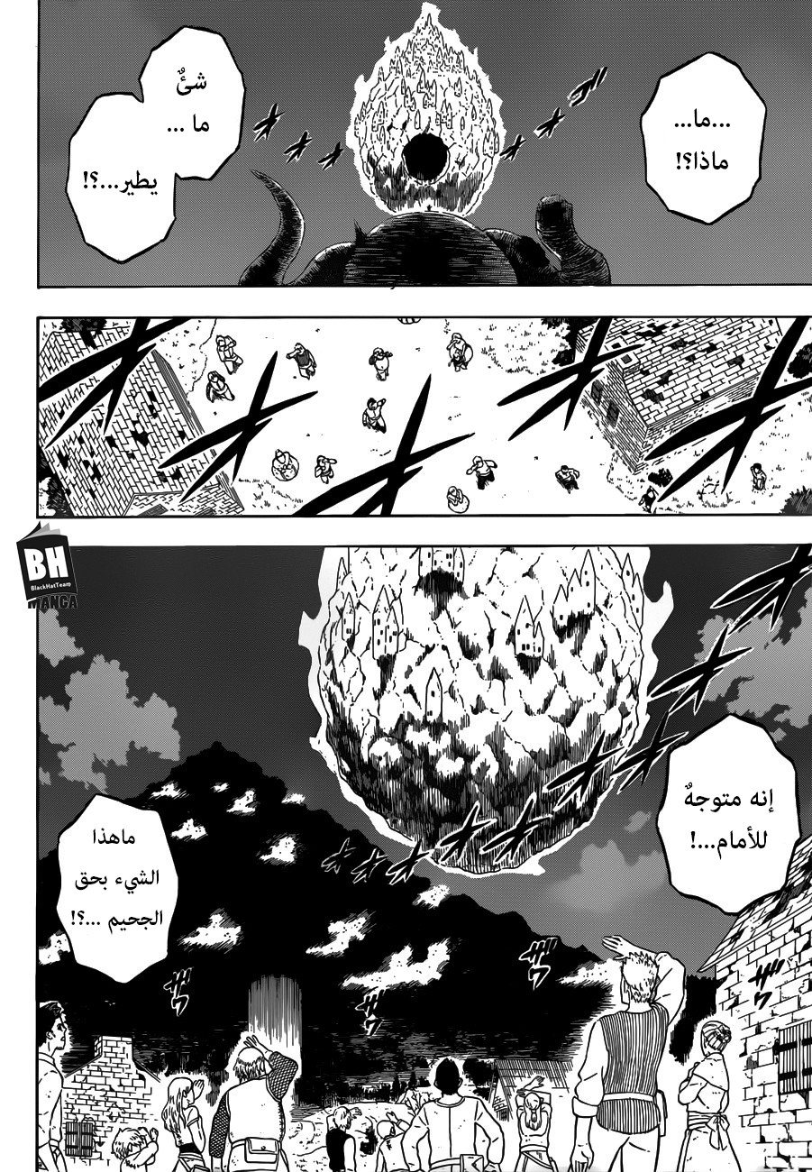 Black Clover: Chapter 158 - Page 3