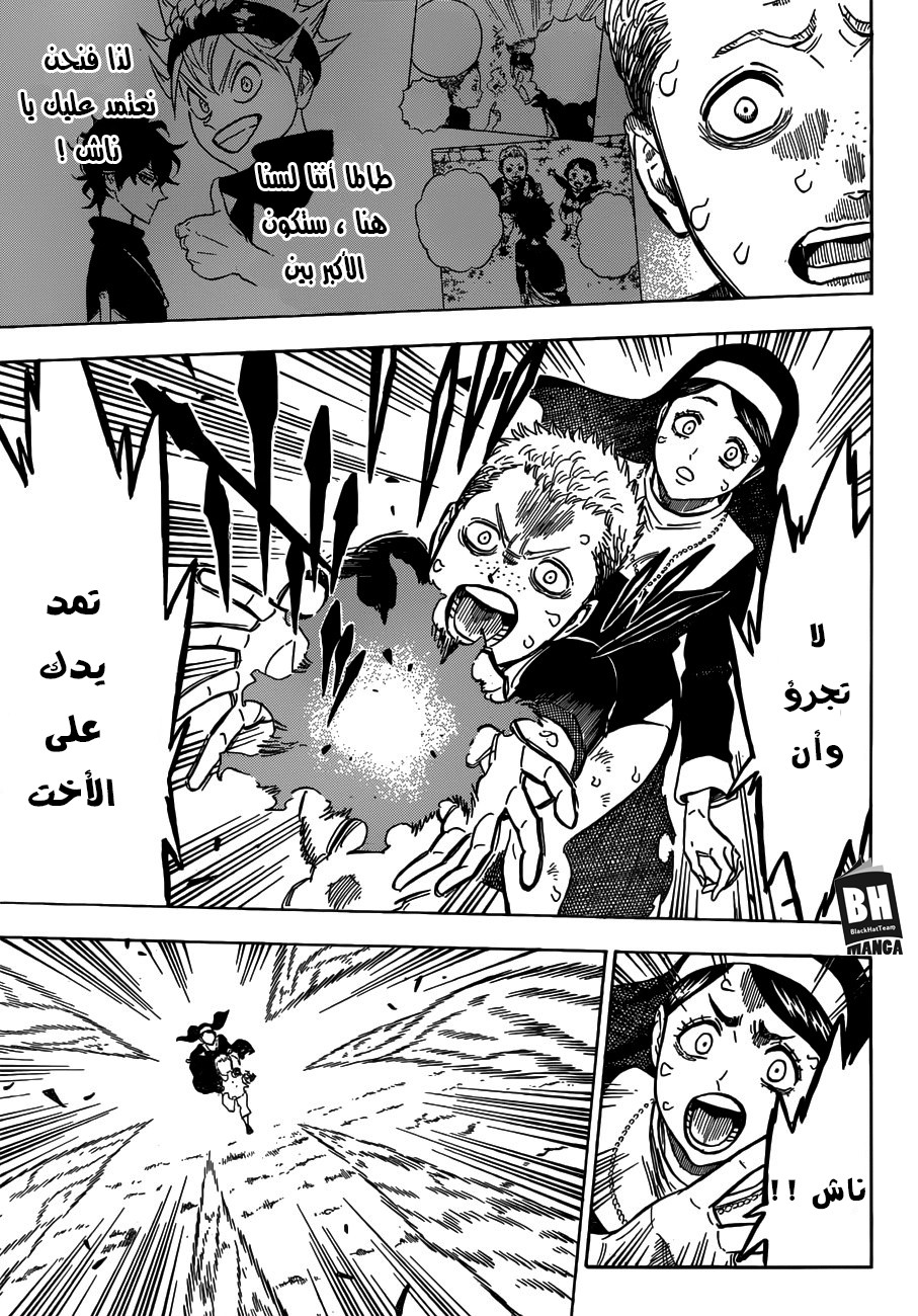 Black Clover: Chapter 158 - Page 14