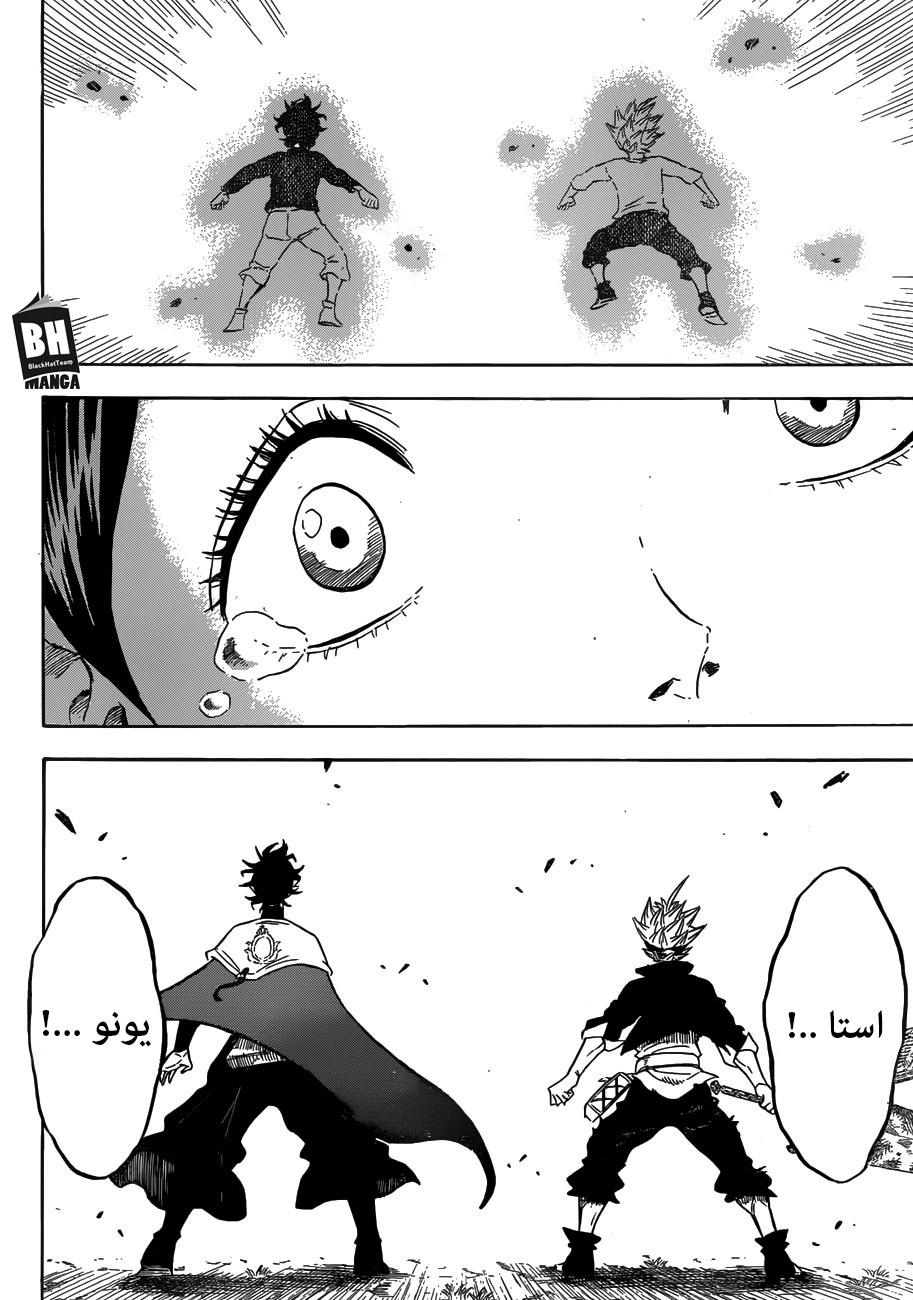 Black Clover: Chapter 158 - Page 17