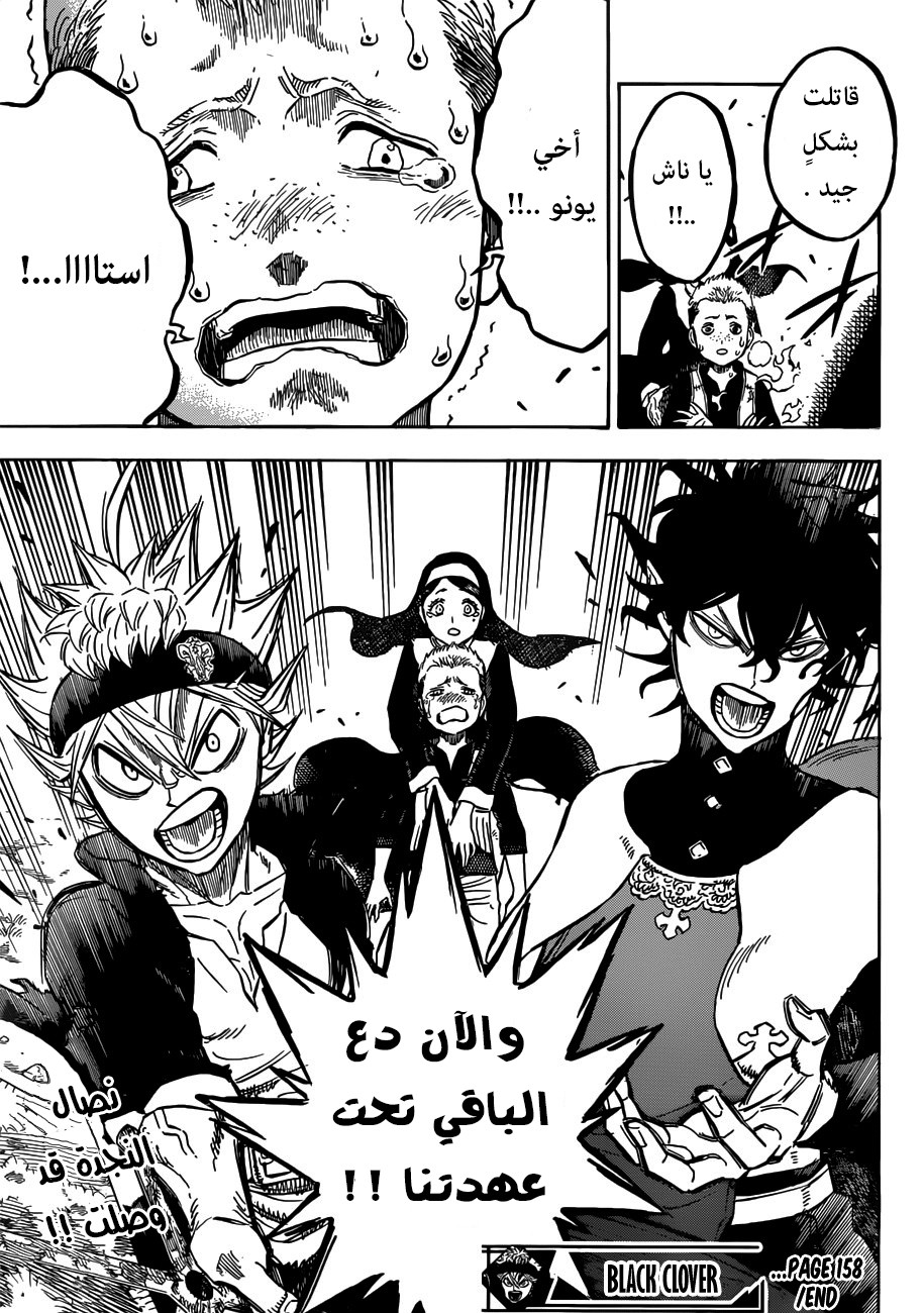 Black Clover: Chapter 158 - Page 18