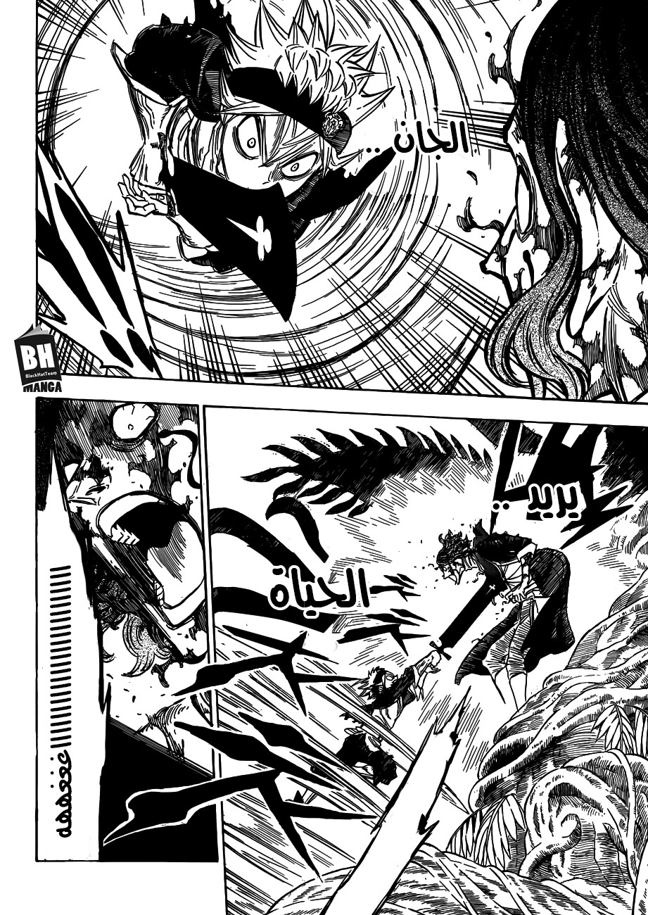 Black Clover: Chapter 159 - Page 15