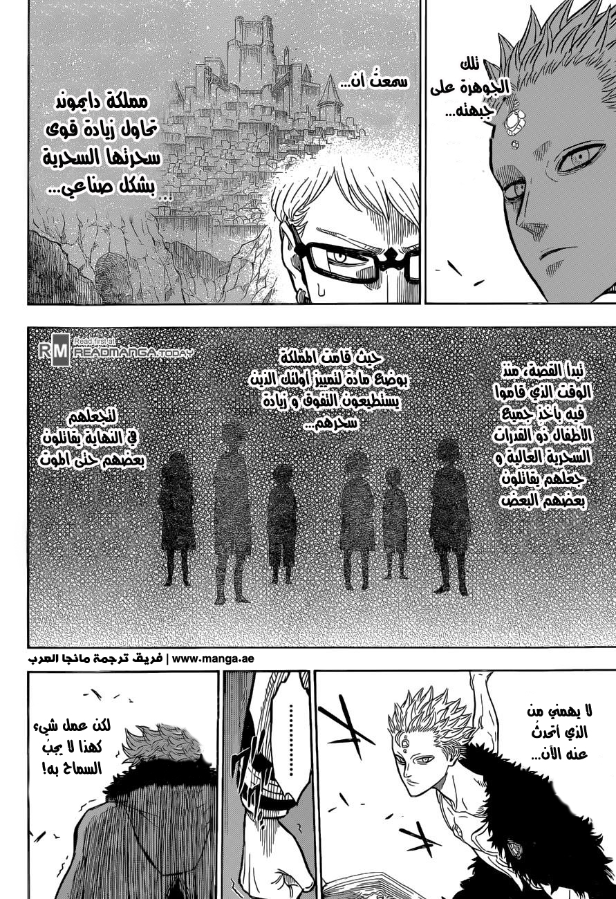 Black Clover: Chapter 16 - Page 7