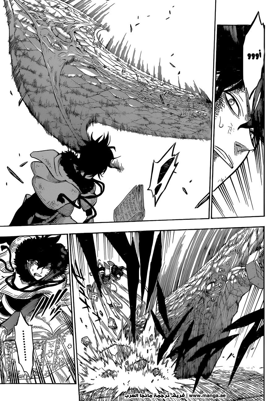 Black Clover: Chapter 16 - Page 10