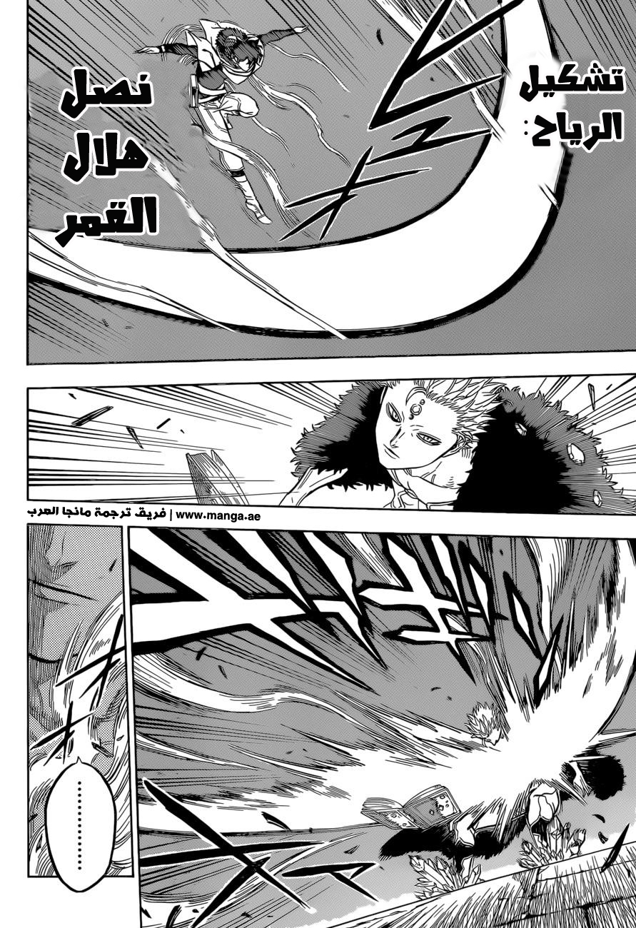 Black Clover: Chapter 16 - Page 11