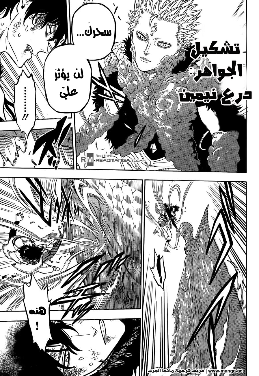 Black Clover: Chapter 16 - Page 12