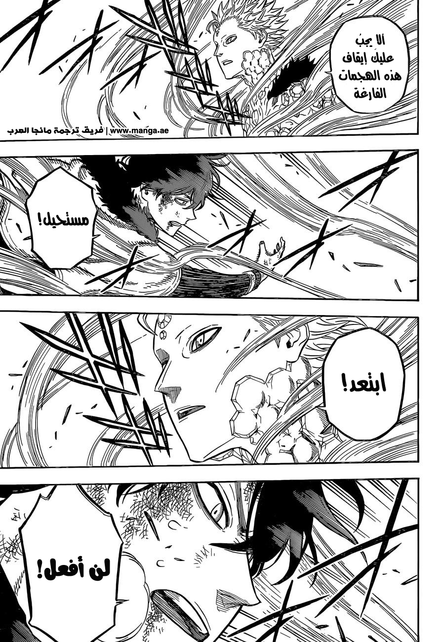 Black Clover: Chapter 16 - Page 14