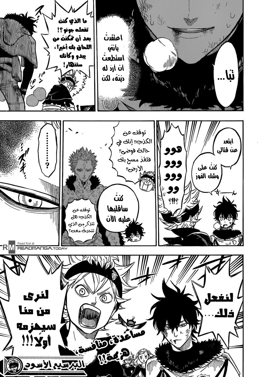 Black Clover: Chapter 16 - Page 18