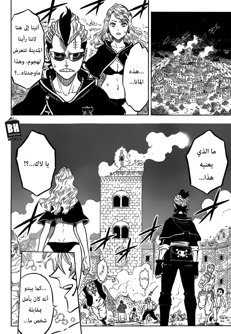 Black Clover: Chapter 160 - Page 5