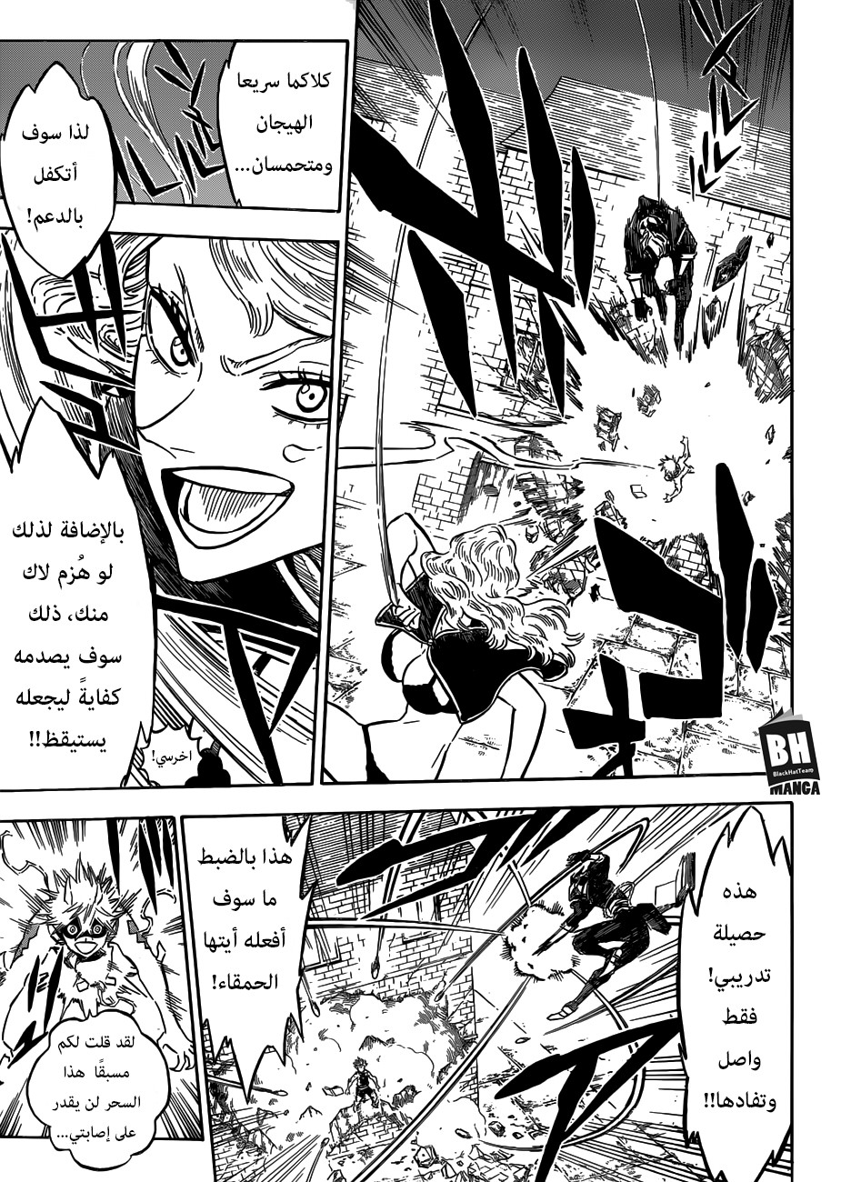 Black Clover: Chapter 160 - Page 10