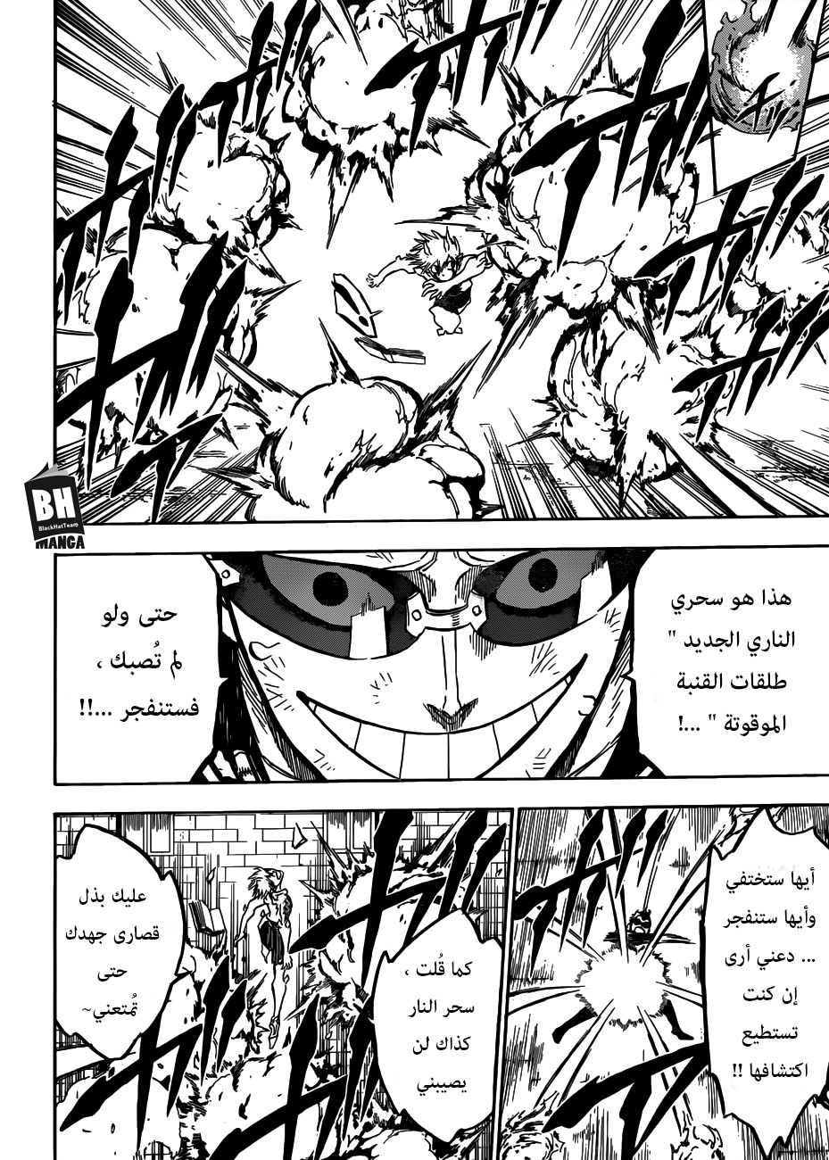 Black Clover: Chapter 160 - Page 11