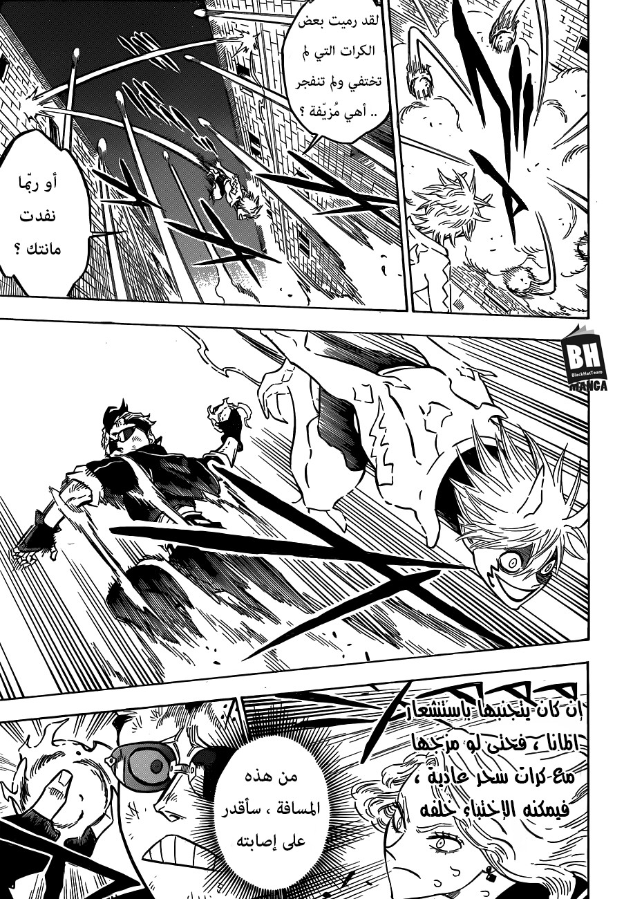 Black Clover: Chapter 160 - Page 12