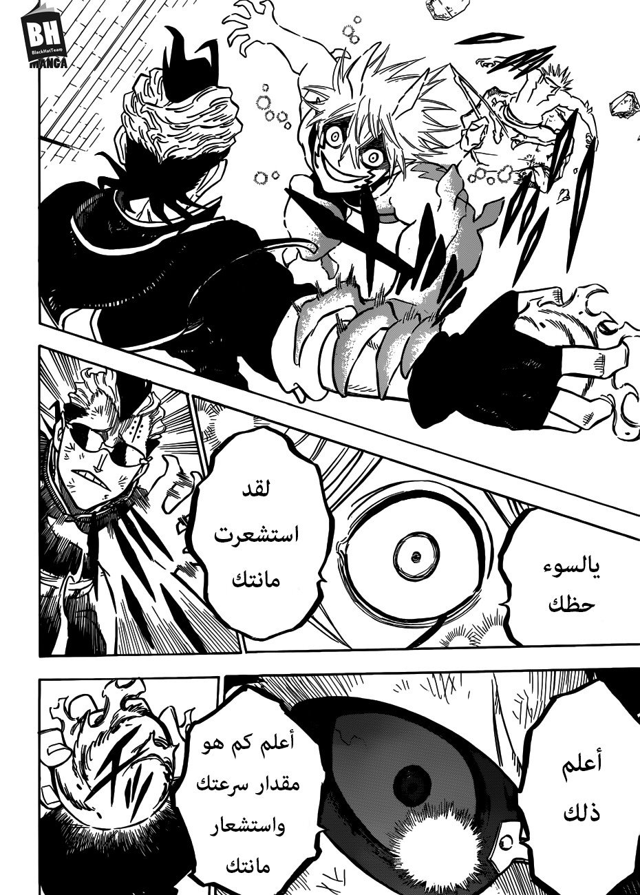 Black Clover: Chapter 160 - Page 13