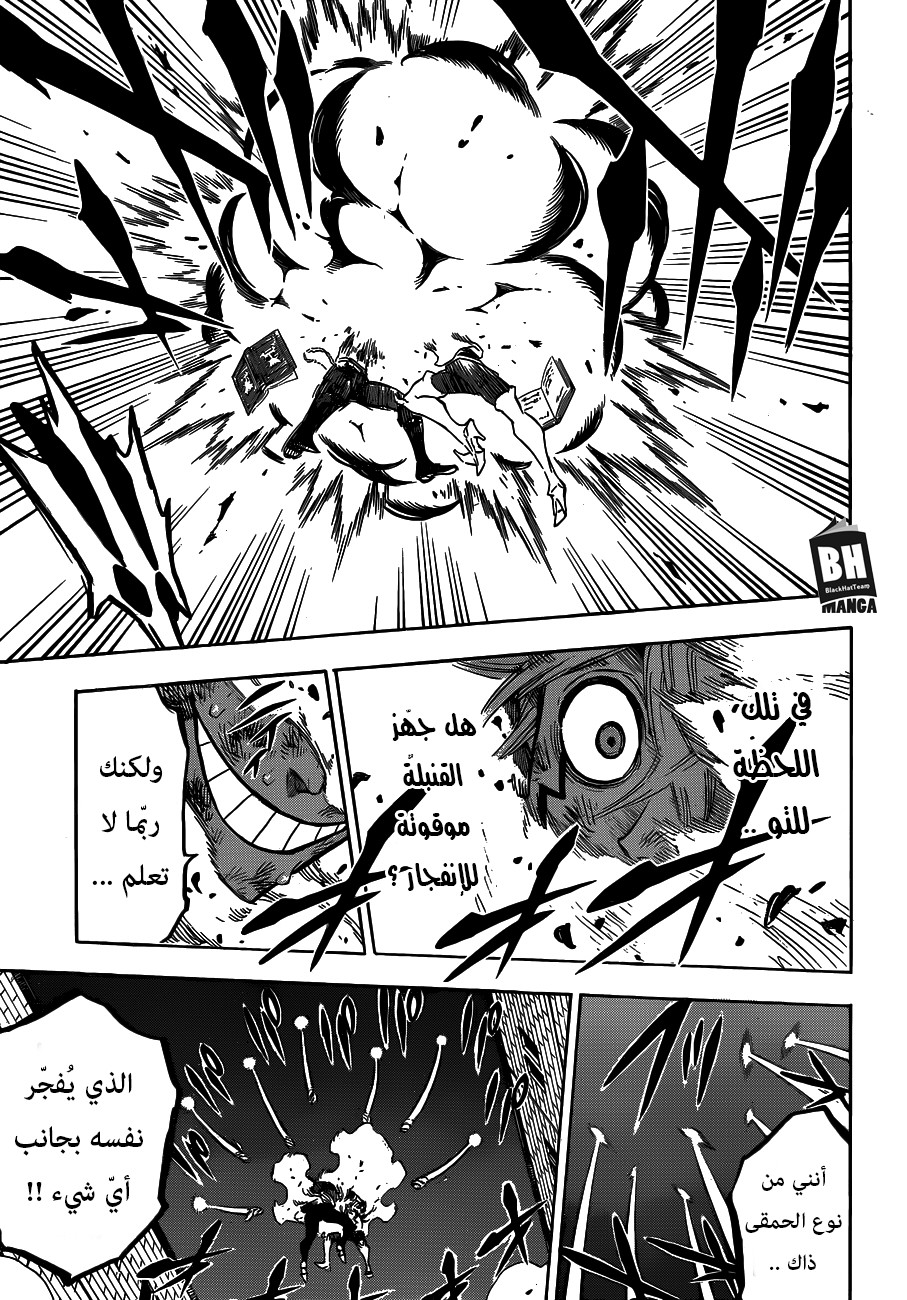 Black Clover: Chapter 160 - Page 14