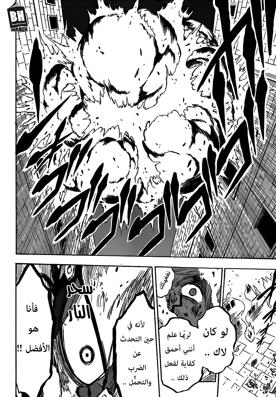 Black Clover: Chapter 160 - Page 15