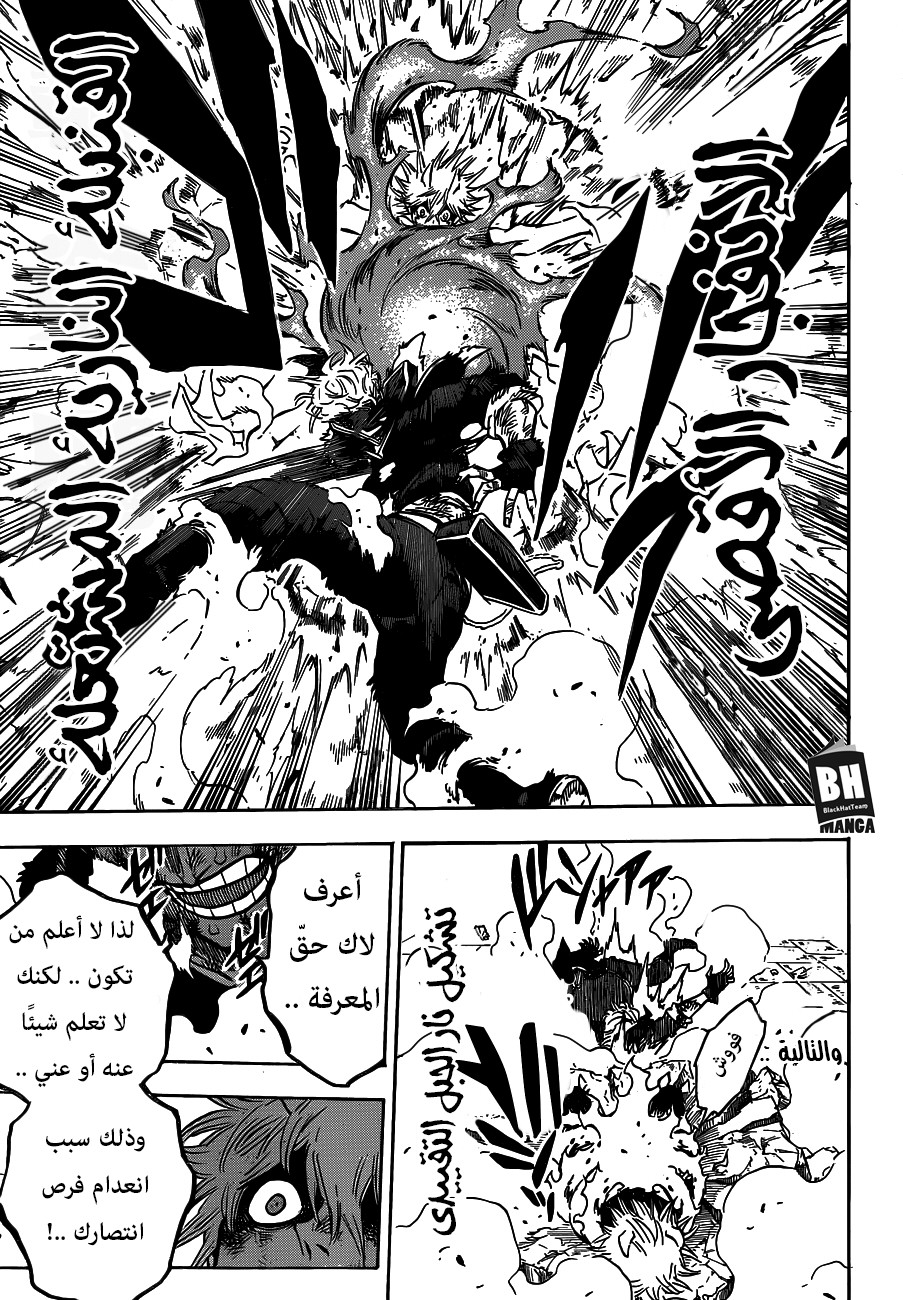 Black Clover: Chapter 160 - Page 16