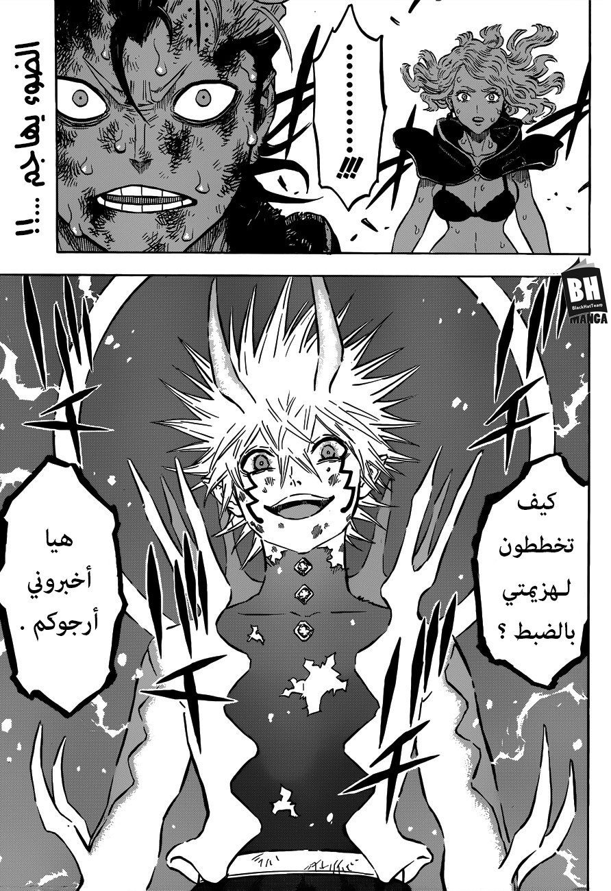 Black Clover: Chapter 161 - Page 4