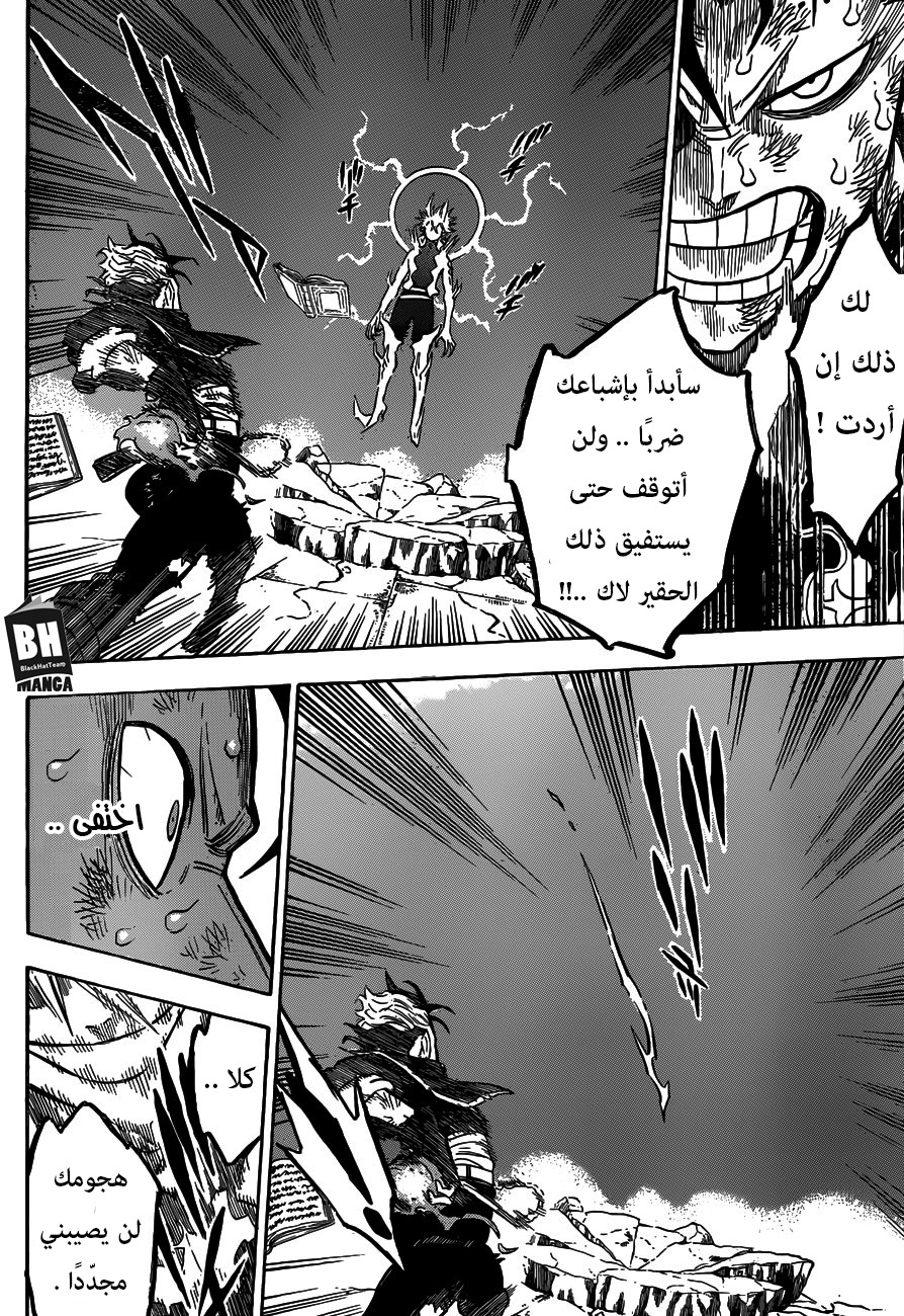 Black Clover: Chapter 161 - Page 5