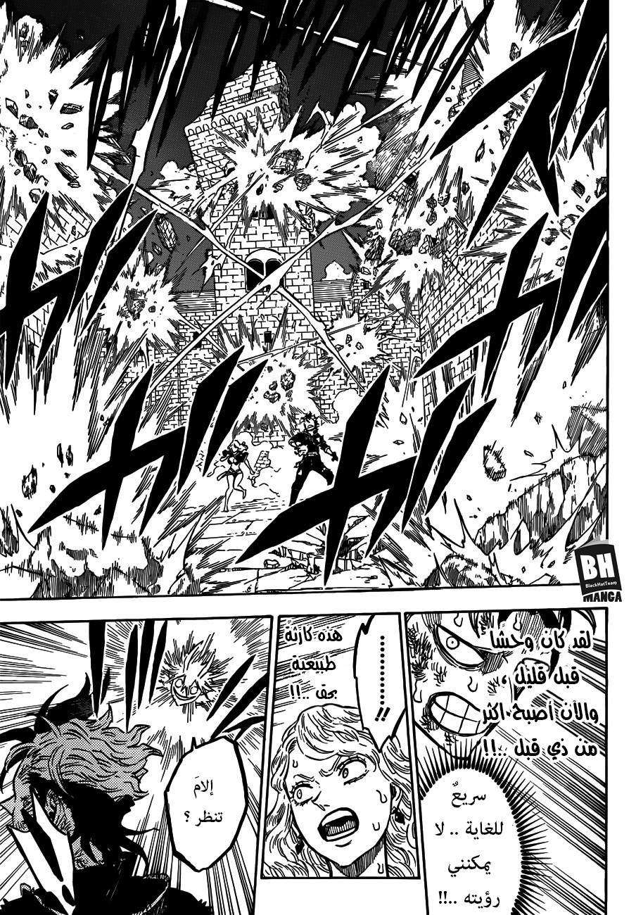 Black Clover: Chapter 161 - Page 6