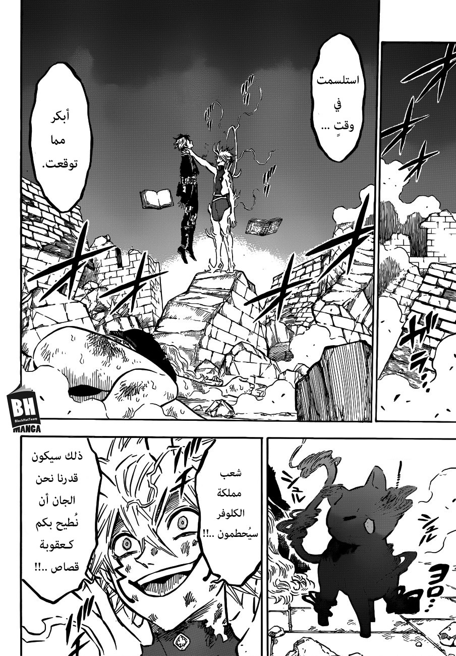 Black Clover: Chapter 161 - Page 9