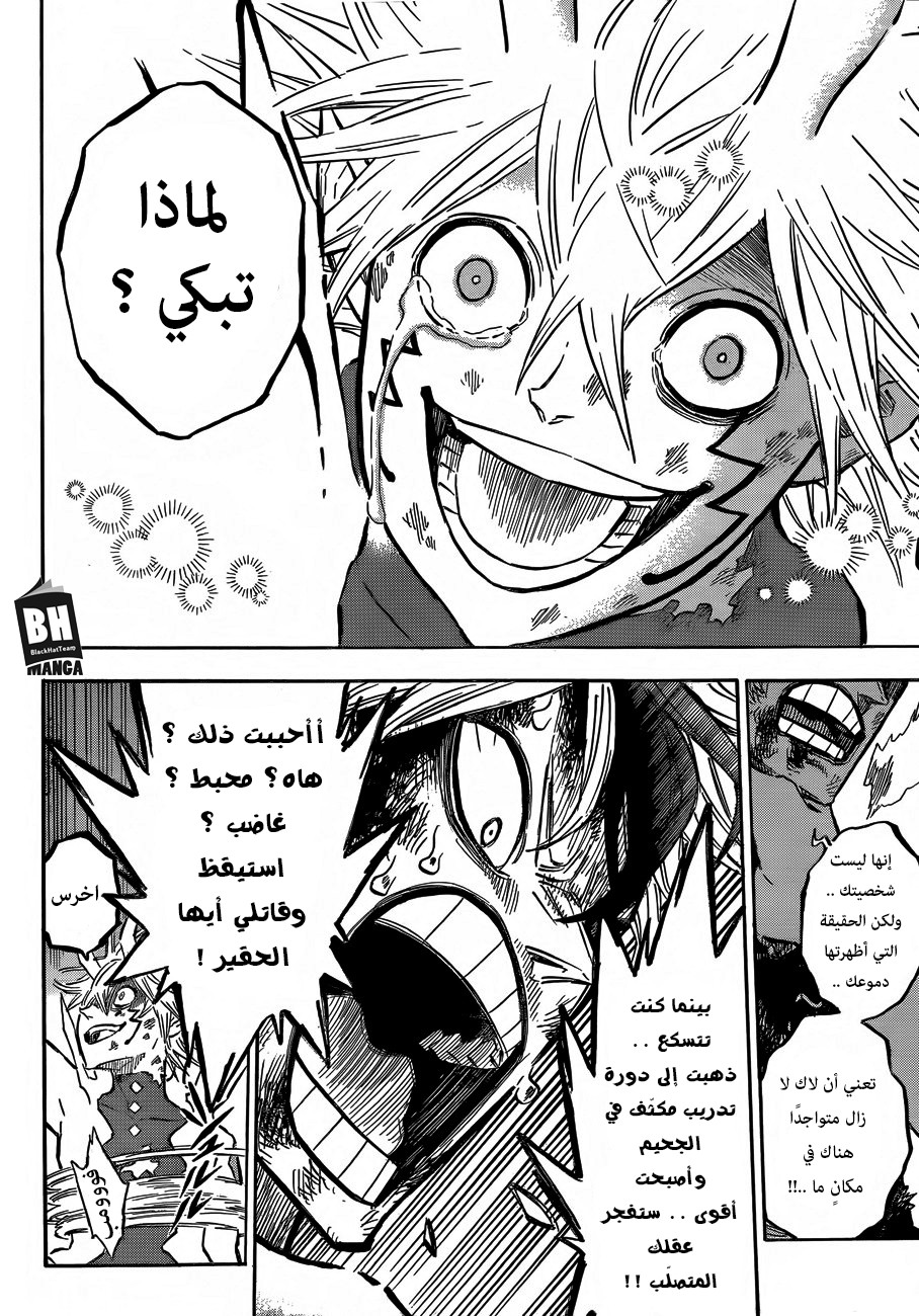 Black Clover: Chapter 161 - Page 11