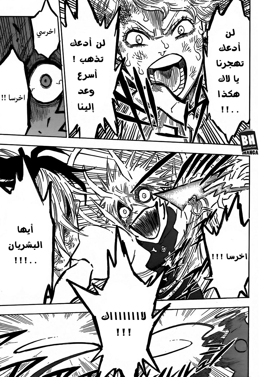 Black Clover: Chapter 161 - Page 12