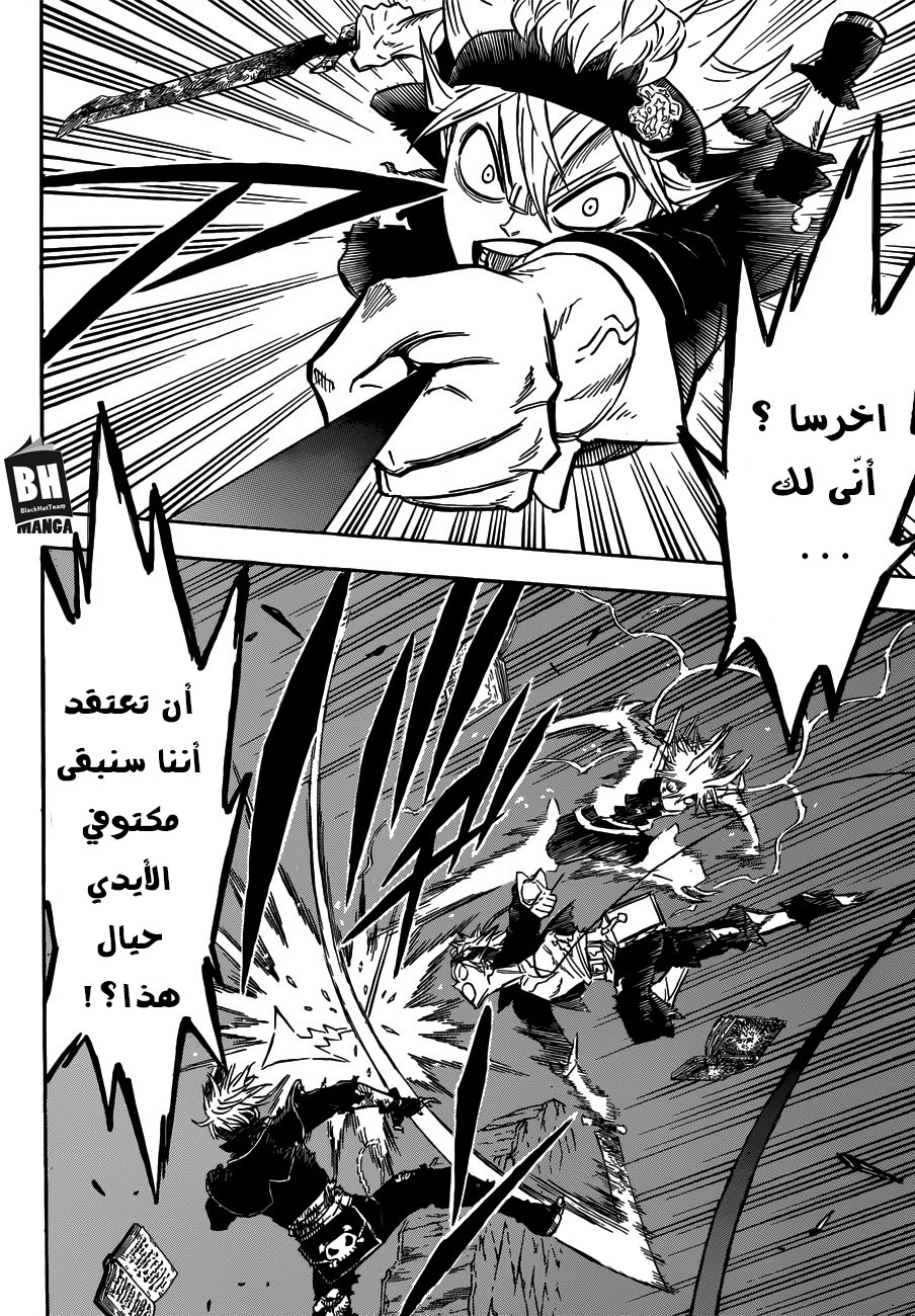 Black Clover: Chapter 161 - Page 13