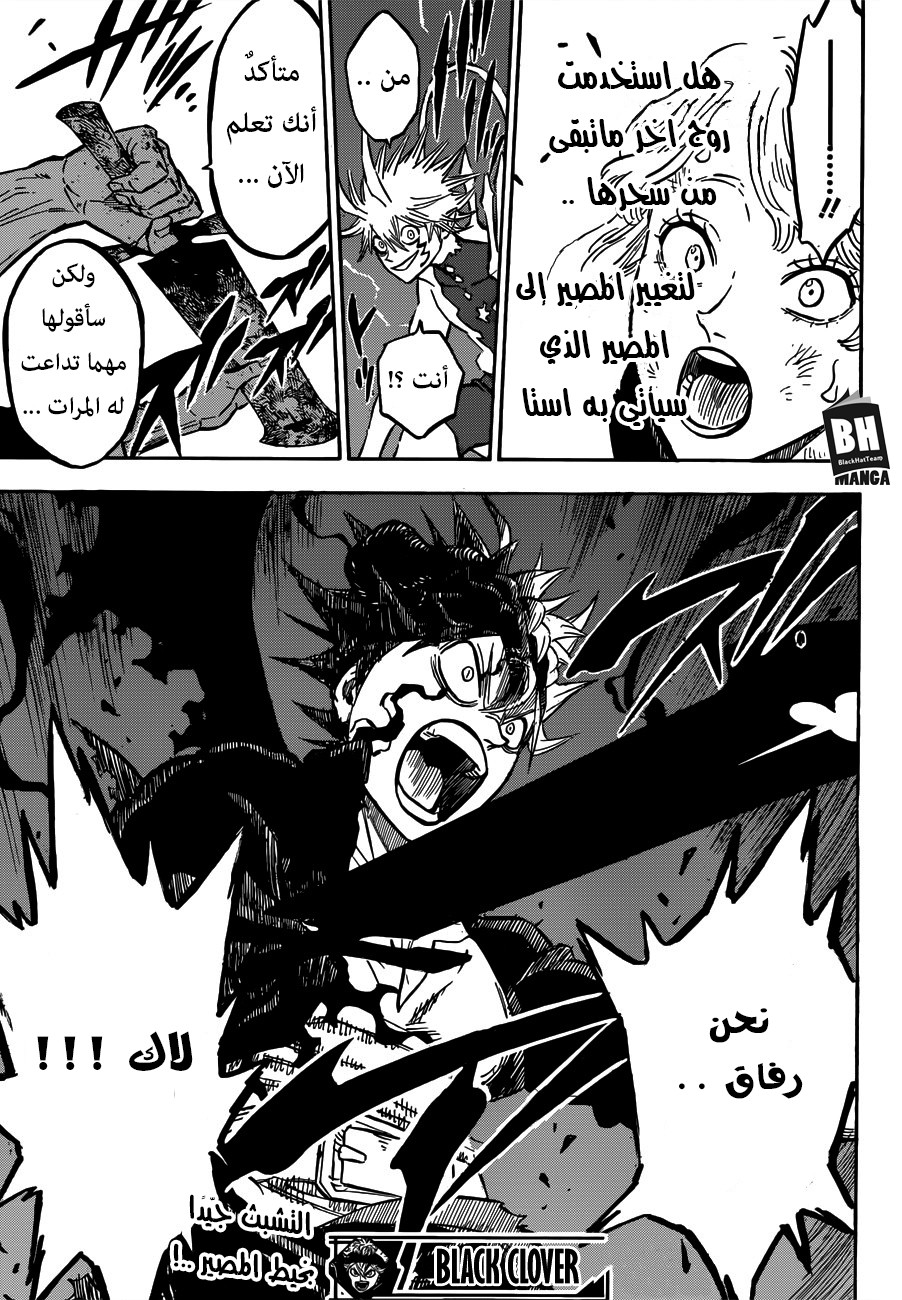 Black Clover: Chapter 161 - Page 14