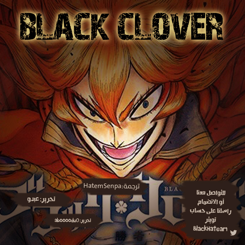 Black Clover: Chapter 162 - Page 2