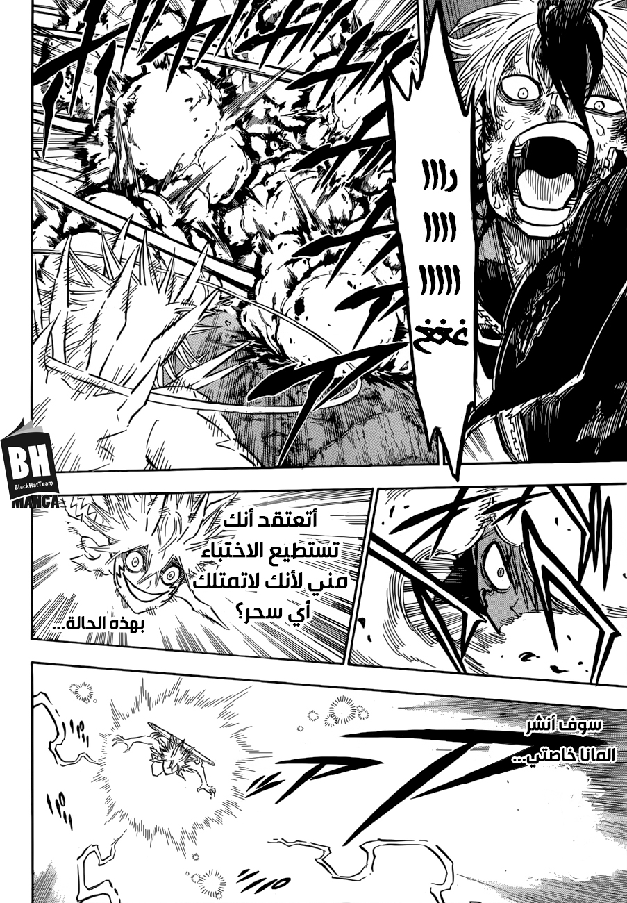 Black Clover: Chapter 162 - Page 9