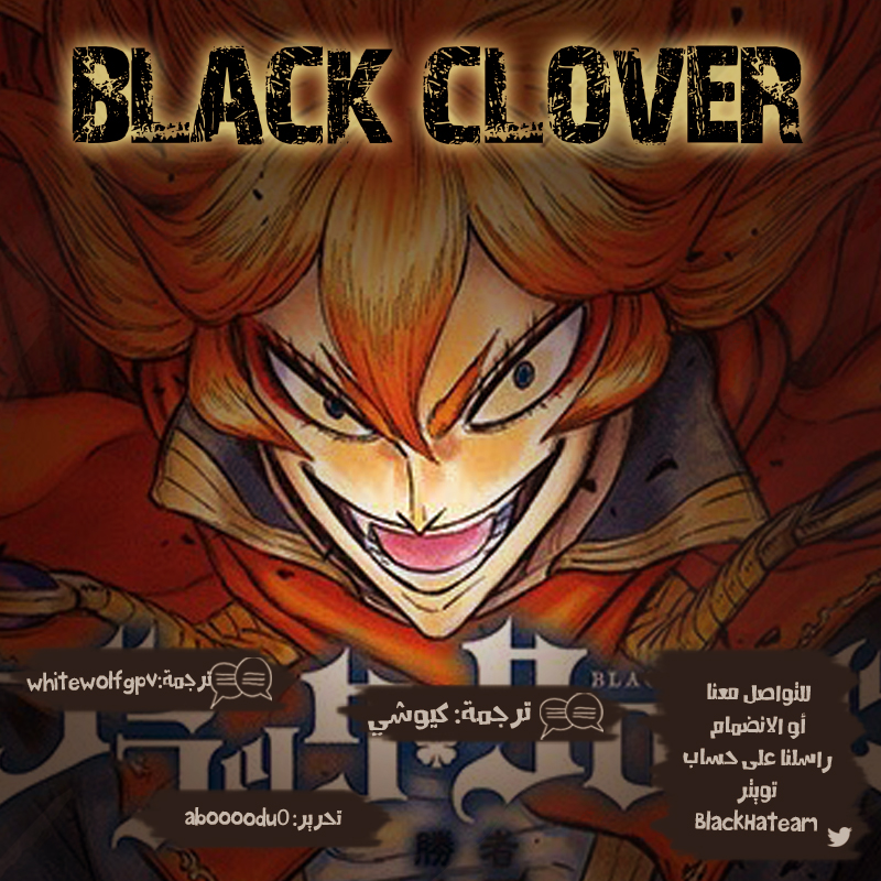 Black Clover: Chapter 163 - Page 2