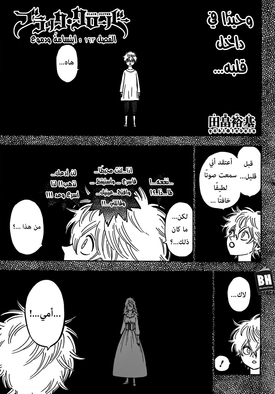 Black Clover: Chapter 163 - Page 4