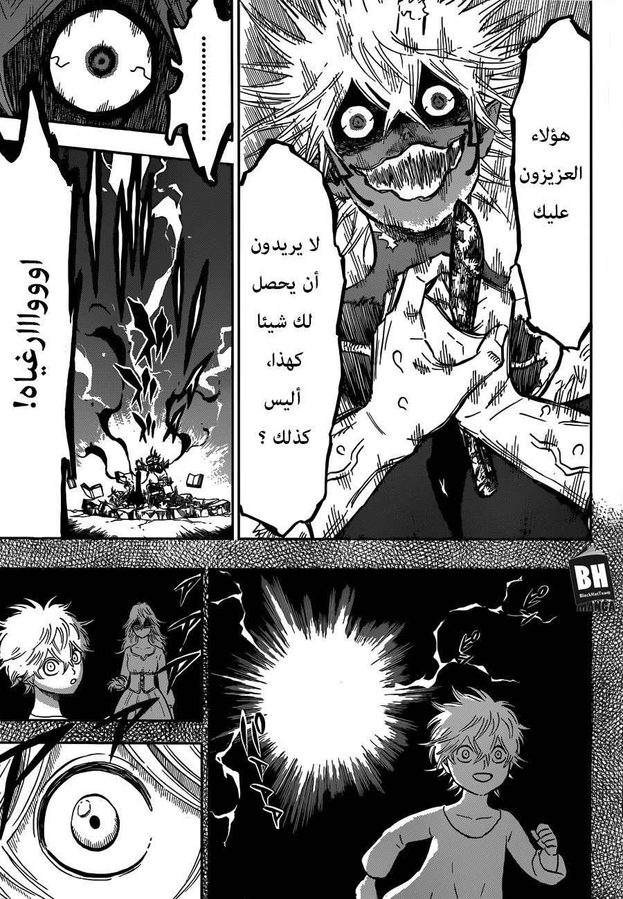 Black Clover: Chapter 163 - Page 8