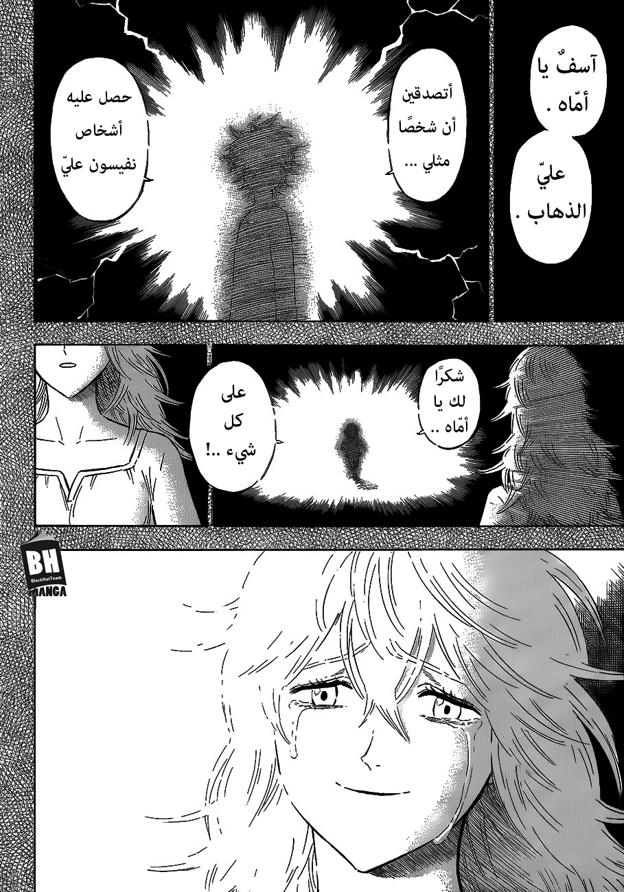 Black Clover: Chapter 163 - Page 9