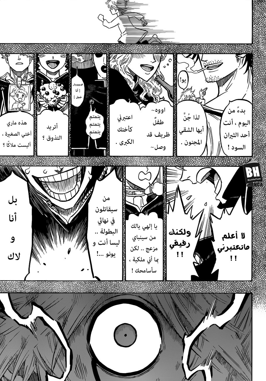 Black Clover: Chapter 163 - Page 10