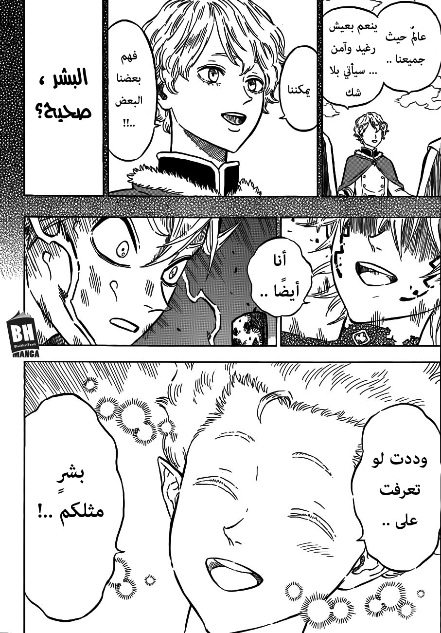 Black Clover: Chapter 163 - Page 11